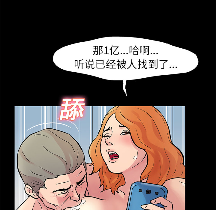 《反乌托邦游戏》漫画 第25话