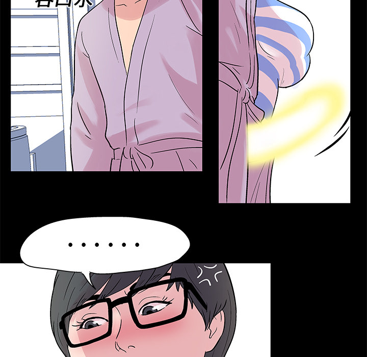 《反乌托邦游戏》漫画 第26话
