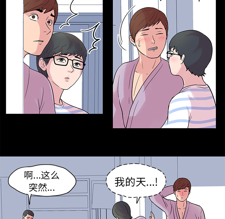 《反乌托邦游戏》漫画 第26话
