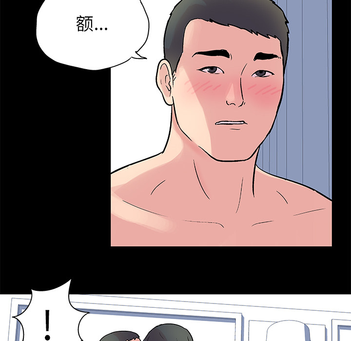 《反乌托邦游戏》漫画 第26话
