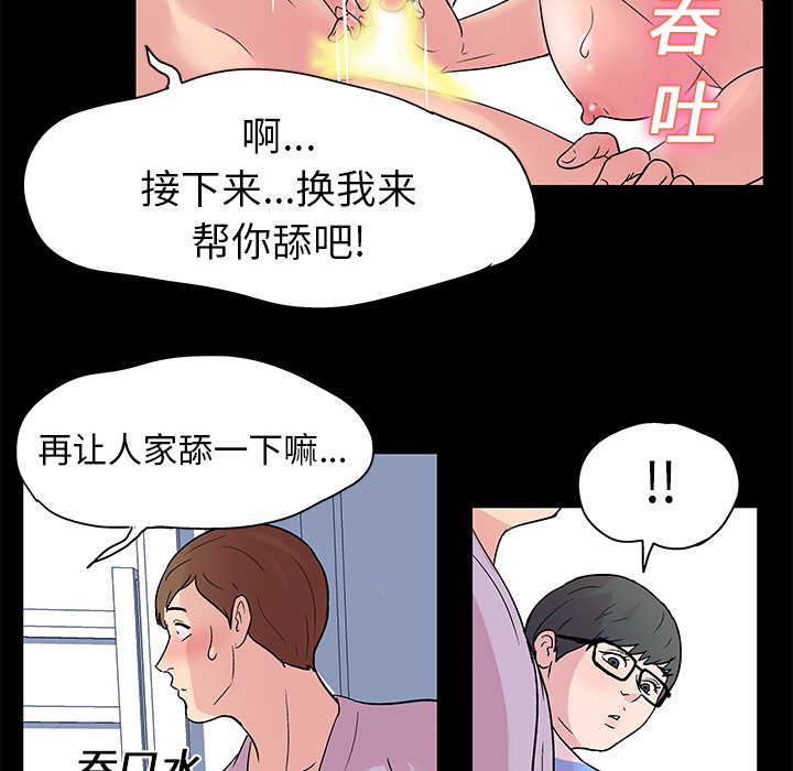 《反乌托邦游戏》漫画 第26话