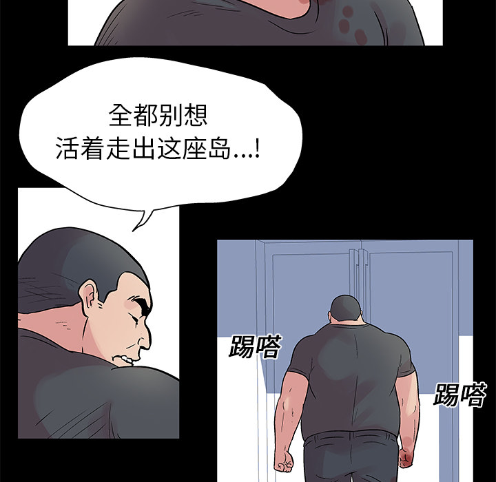 《反乌托邦游戏》漫画 第26话