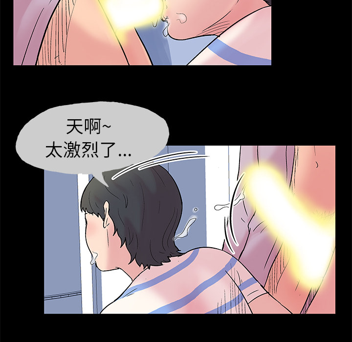 《反乌托邦游戏》漫画 第26话