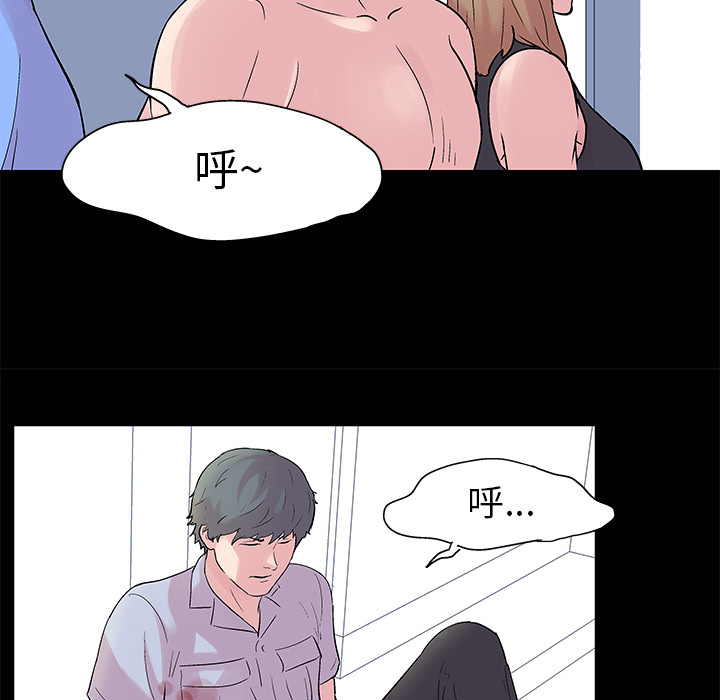 《反乌托邦游戏》漫画 第26话