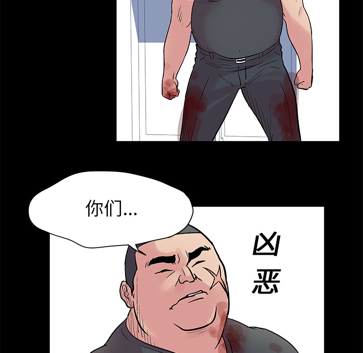 《反乌托邦游戏》漫画 第26话
