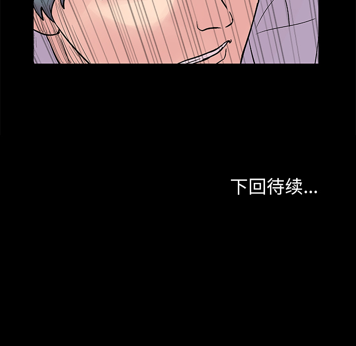 《反乌托邦游戏》漫画 第26话