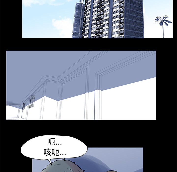 《反乌托邦游戏》漫画 第26话
