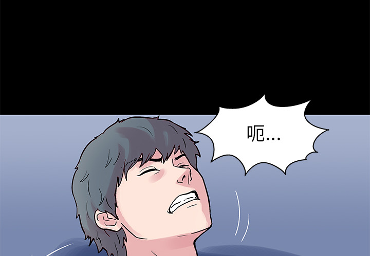 《反乌托邦游戏》漫画 第26话
