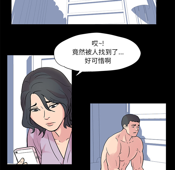 《反乌托邦游戏》漫画 第26话