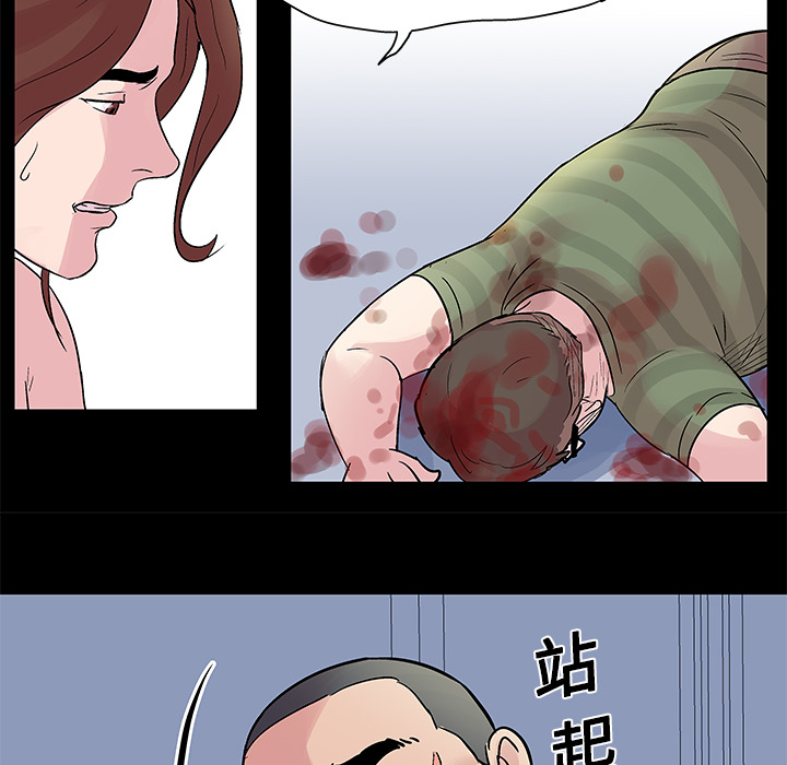 《反乌托邦游戏》漫画 第26话