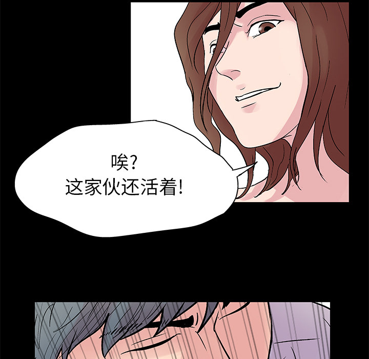 《反乌托邦游戏》漫画 第26话