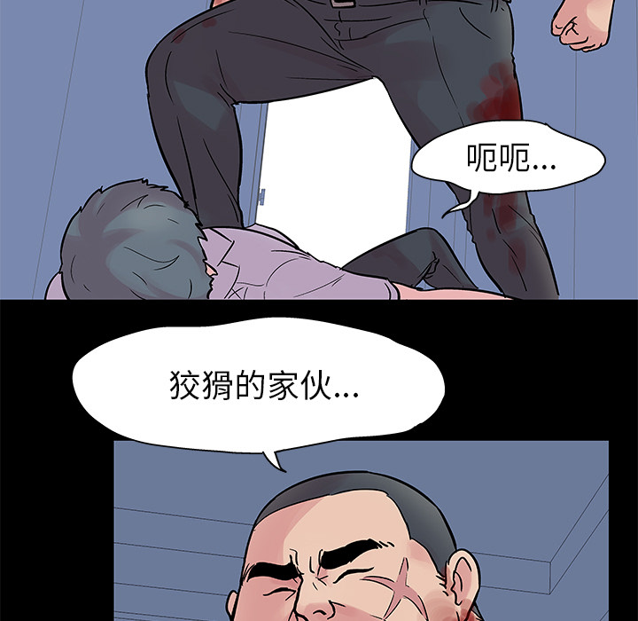 《反乌托邦游戏》漫画 第26话