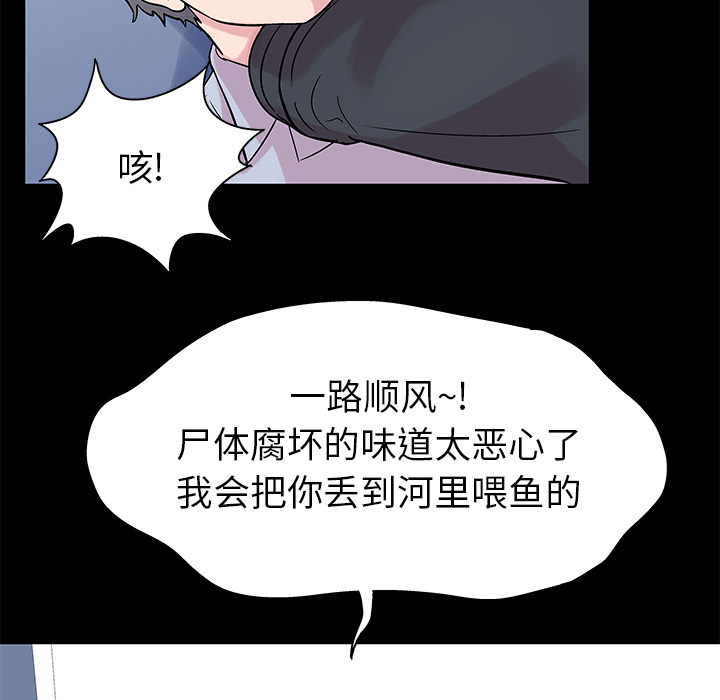《反乌托邦游戏》漫画 第26话