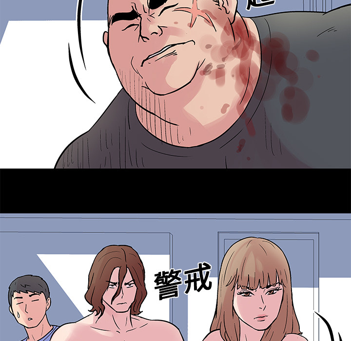 《反乌托邦游戏》漫画 第26话