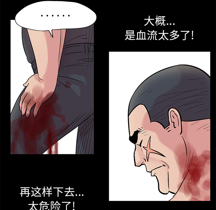 《反乌托邦游戏》漫画 第26话