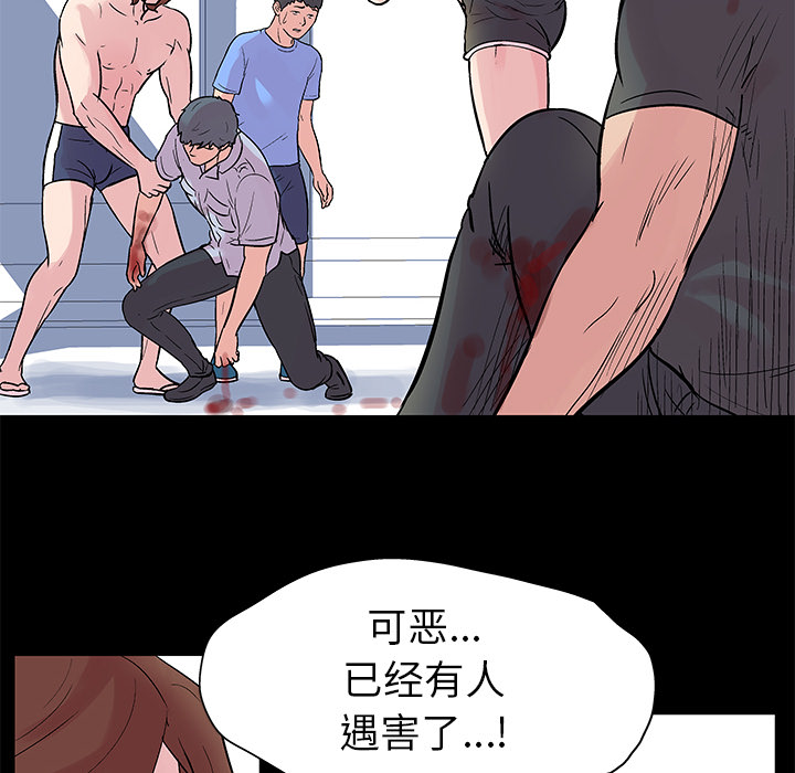 《反乌托邦游戏》漫画 第26话