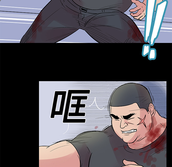 《反乌托邦游戏》漫画 第26话