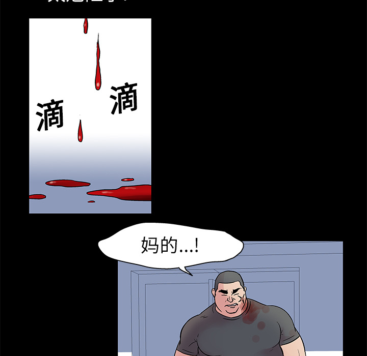《反乌托邦游戏》漫画 第26话