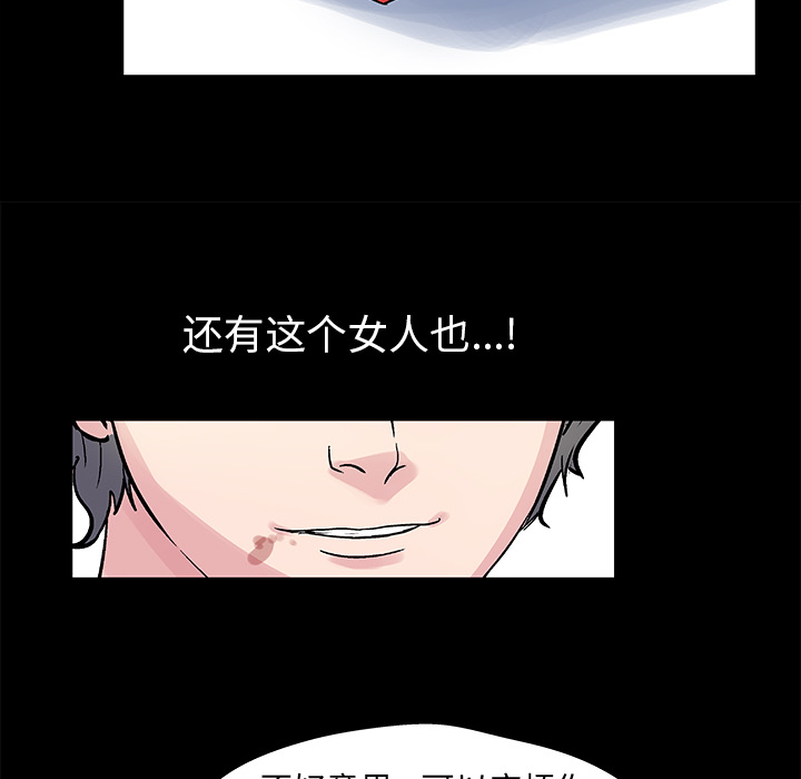 《反乌托邦游戏》漫画 第27话