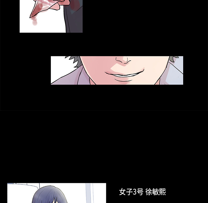 《反乌托邦游戏》漫画 第27话