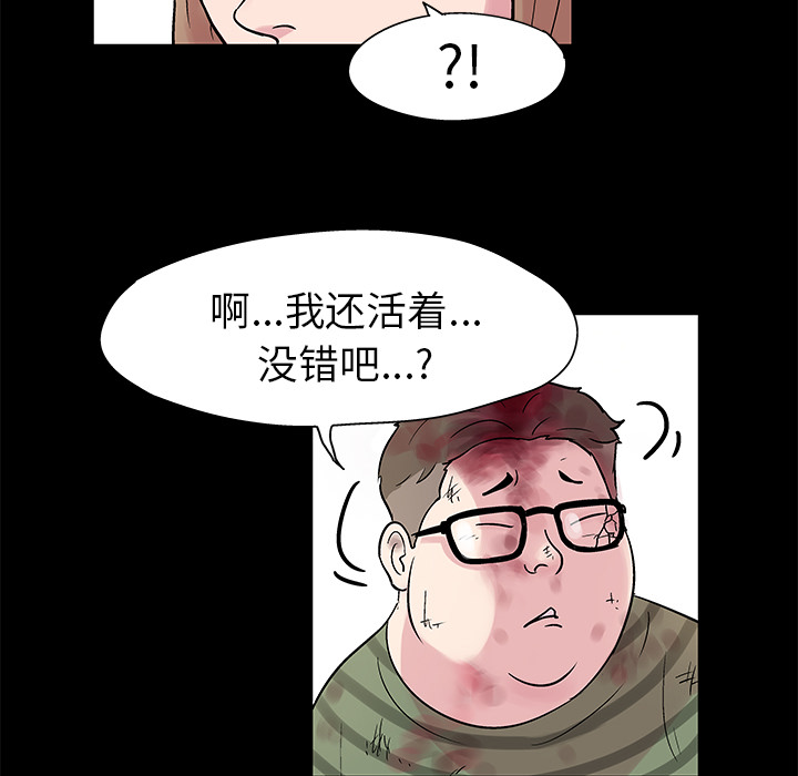 《反乌托邦游戏》漫画 第27话