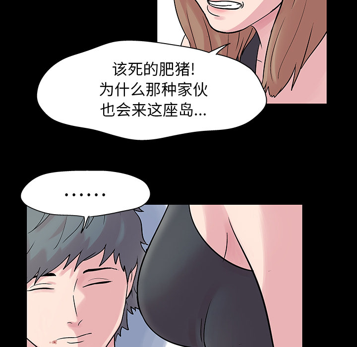 《反乌托邦游戏》漫画 第27话