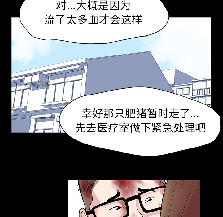 《反乌托邦游戏》漫画 第27话