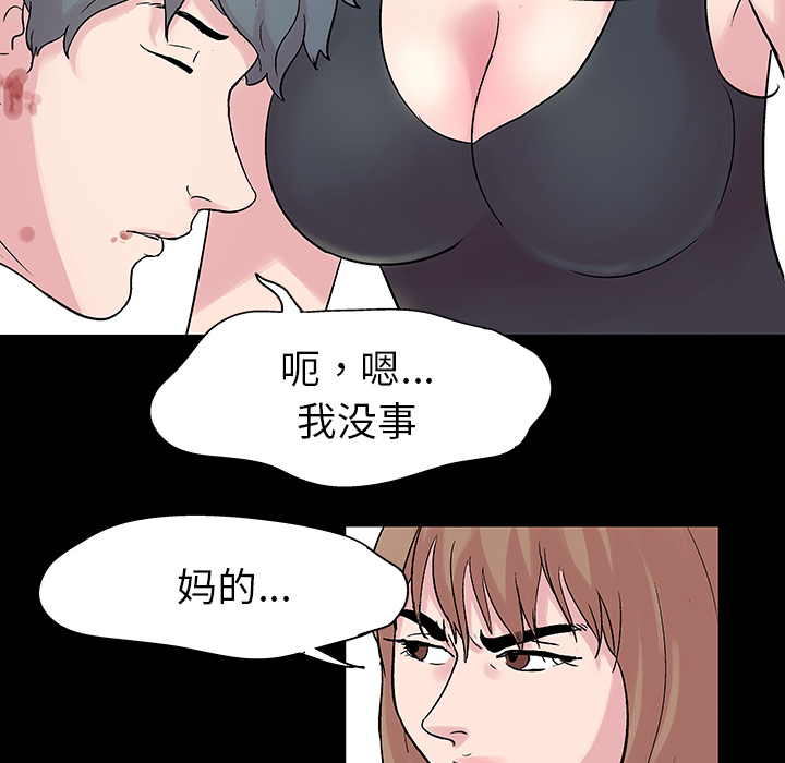 《反乌托邦游戏》漫画 第27话