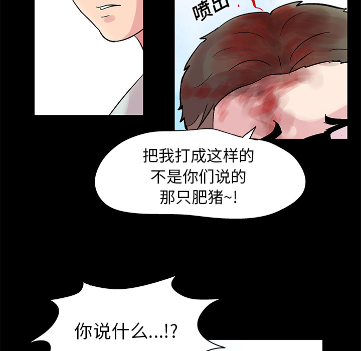 《反乌托邦游戏》漫画 第27话