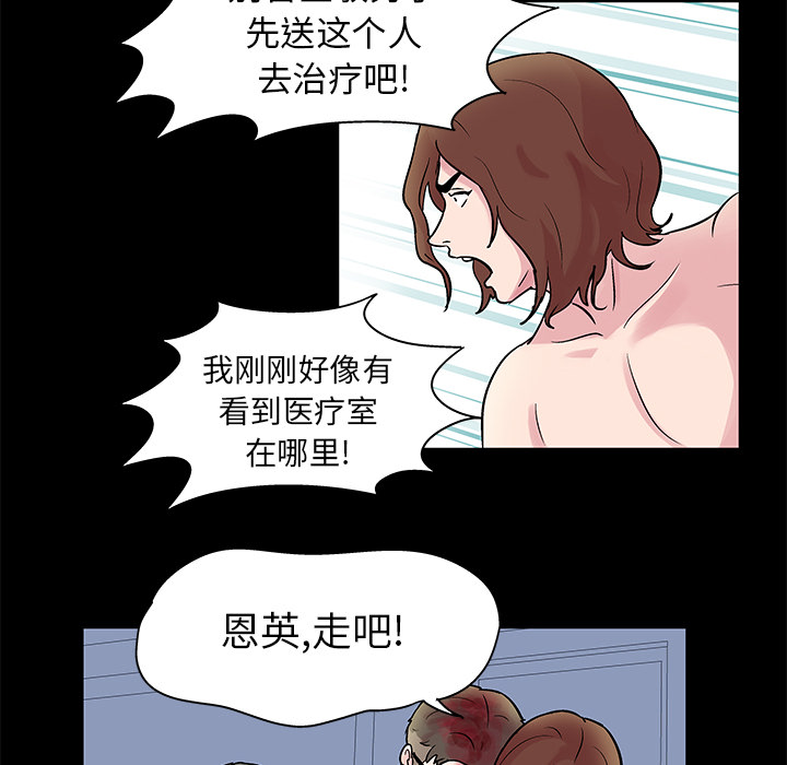 《反乌托邦游戏》漫画 第27话