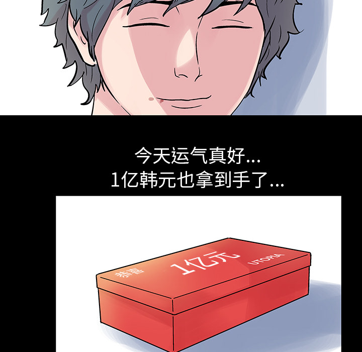 《反乌托邦游戏》漫画 第27话