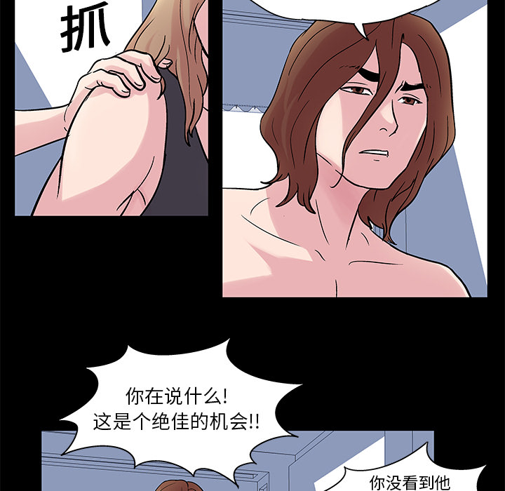 《反乌托邦游戏》漫画 第27话