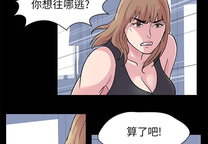《反乌托邦游戏》漫画 第27话