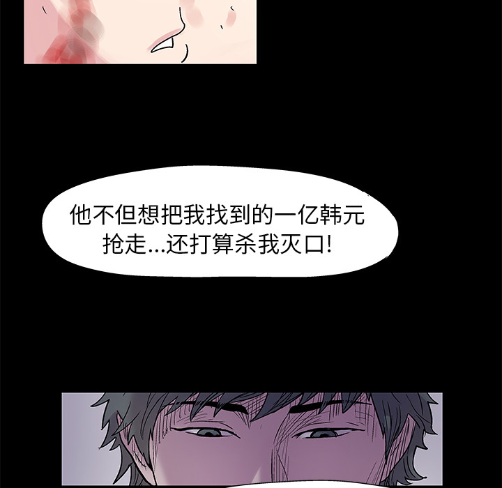 《反乌托邦游戏》漫画 第27话
