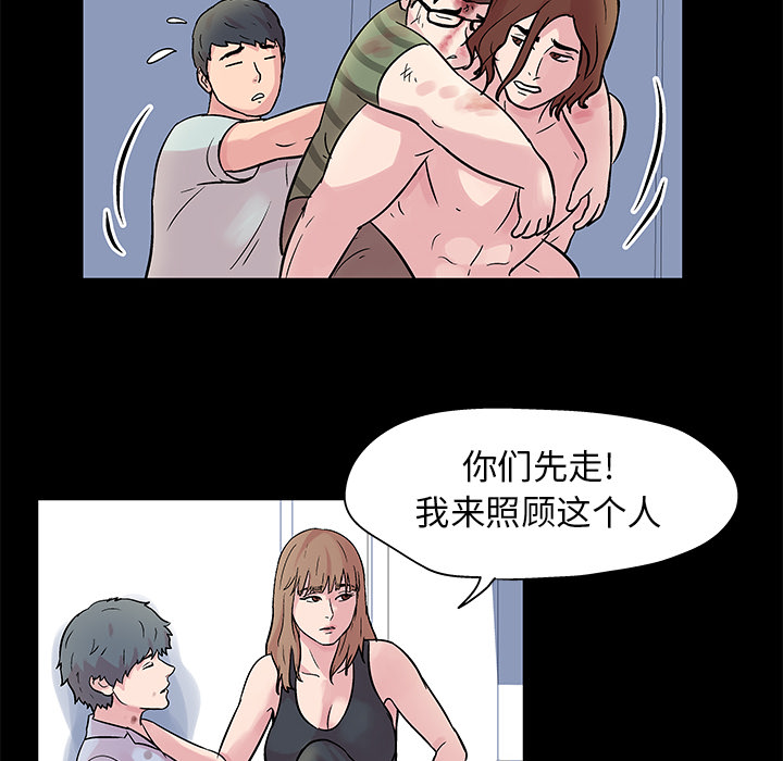 《反乌托邦游戏》漫画 第27话