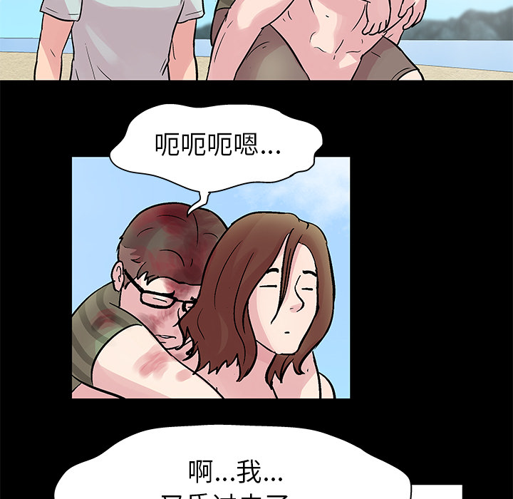 《反乌托邦游戏》漫画 第27话