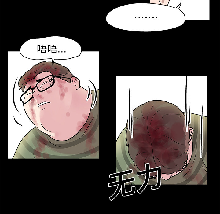 《反乌托邦游戏》漫画 第27话