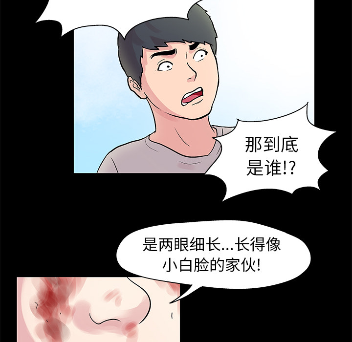 《反乌托邦游戏》漫画 第27话
