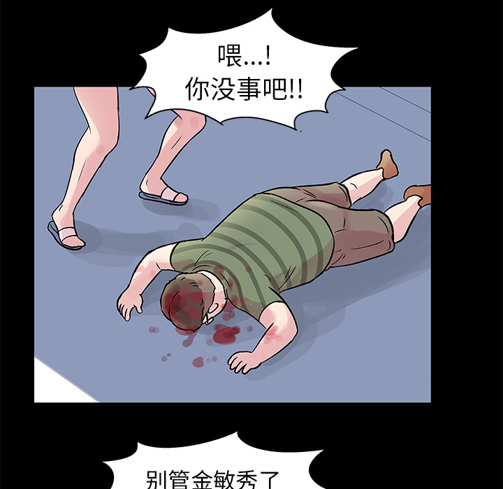 《反乌托邦游戏》漫画 第27话