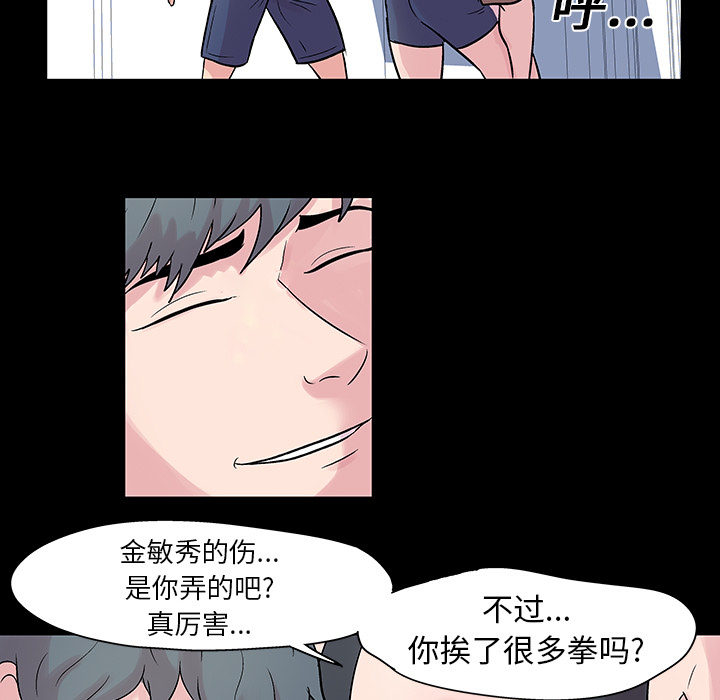 《反乌托邦游戏》漫画 第27话
