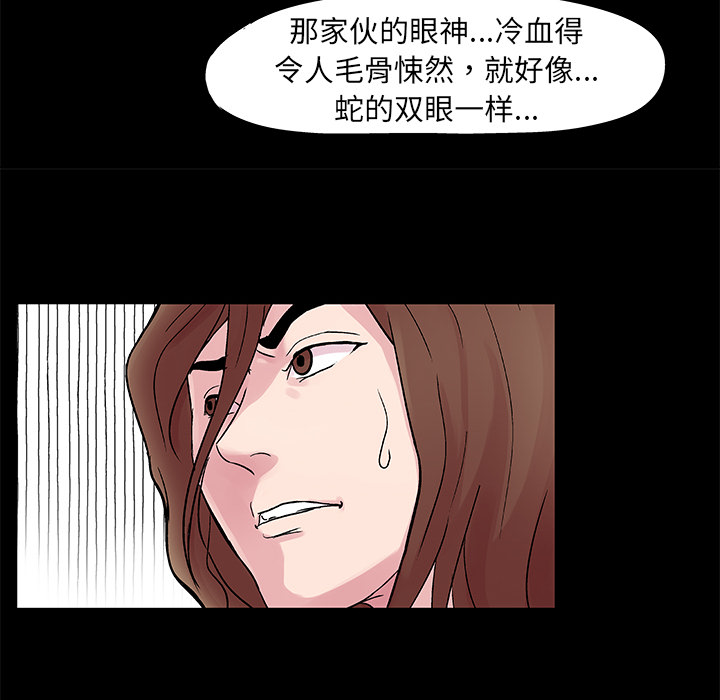 《反乌托邦游戏》漫画 第27话
