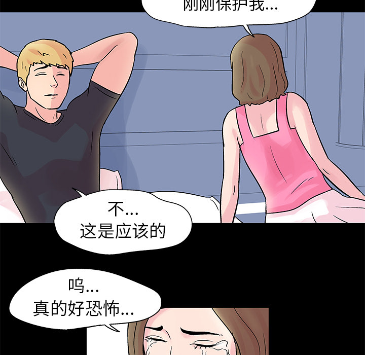 《反乌托邦游戏》漫画 第28话