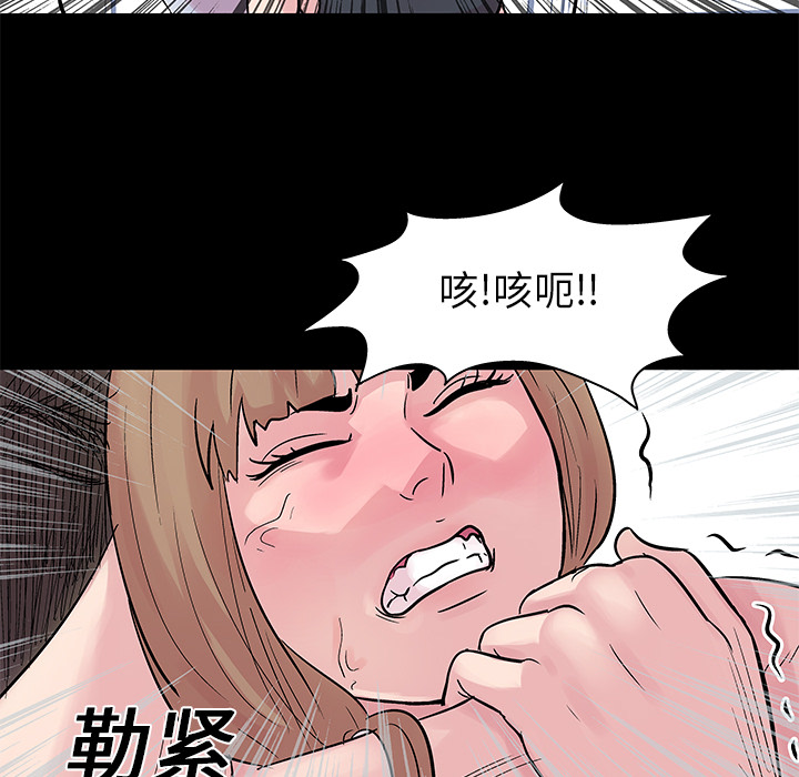 《反乌托邦游戏》漫画 第28话