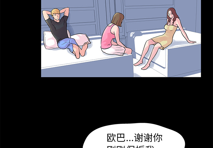 《反乌托邦游戏》漫画 第28话