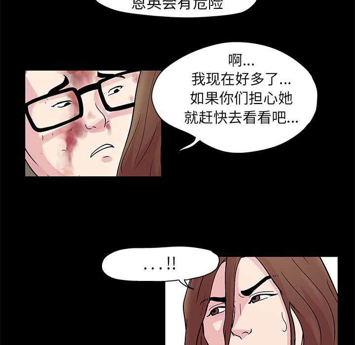 《反乌托邦游戏》漫画 第28话