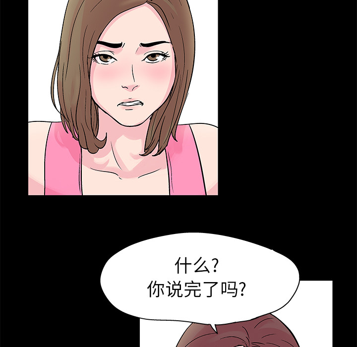 《反乌托邦游戏》漫画 第28话