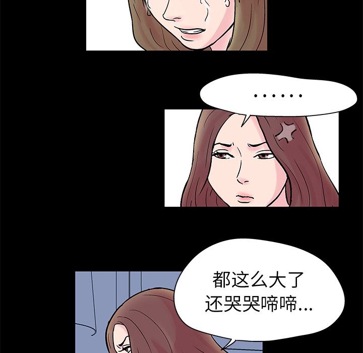 《反乌托邦游戏》漫画 第28话