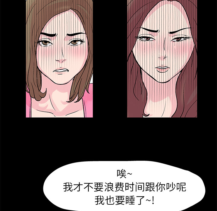 《反乌托邦游戏》漫画 第28话