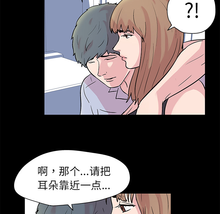 《反乌托邦游戏》漫画 第28话