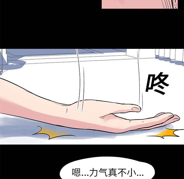 《反乌托邦游戏》漫画 第28话